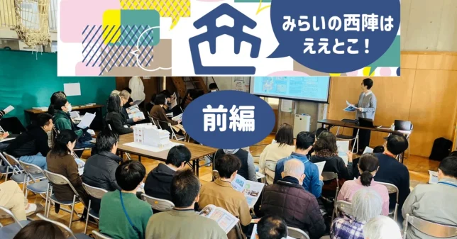福祉施設建替PJ 新プランお披露目会をnoteに掲載いただきました